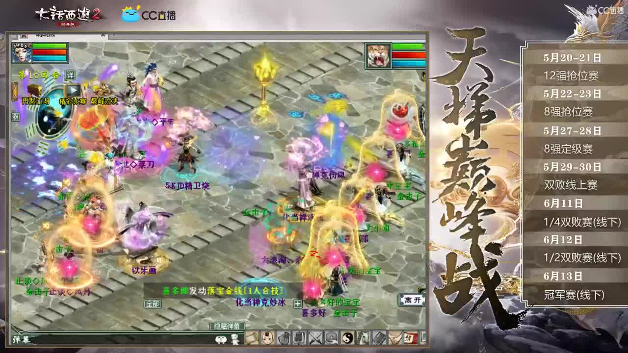 周六下午两天天梯巅峰赛 第1段