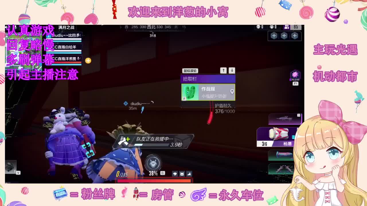 来听歌 第2段