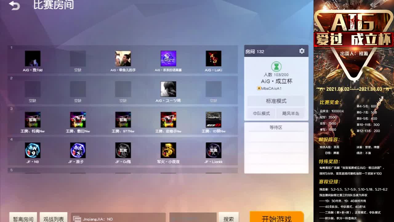 521❤祖源杯 第1段
