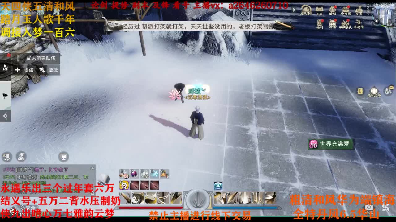 断网主播 在线送分 第1段