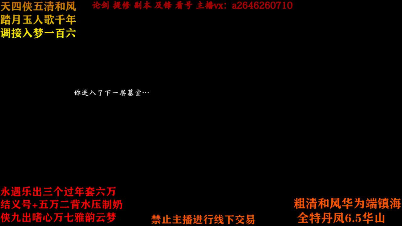 断网主播 在线送分 第2段