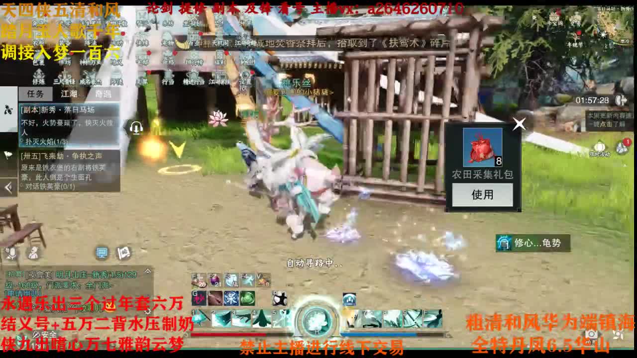 断网主播 在线送分 第1段