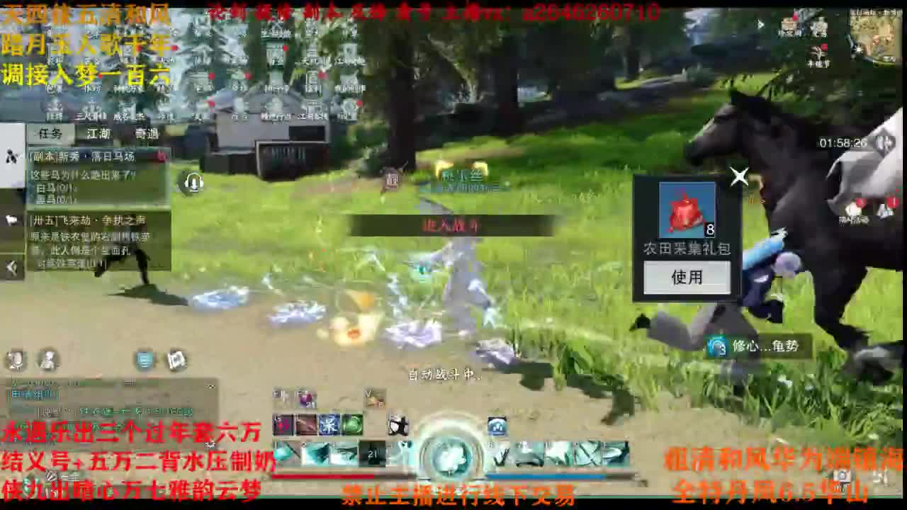 断网主播 在线送分 第2段