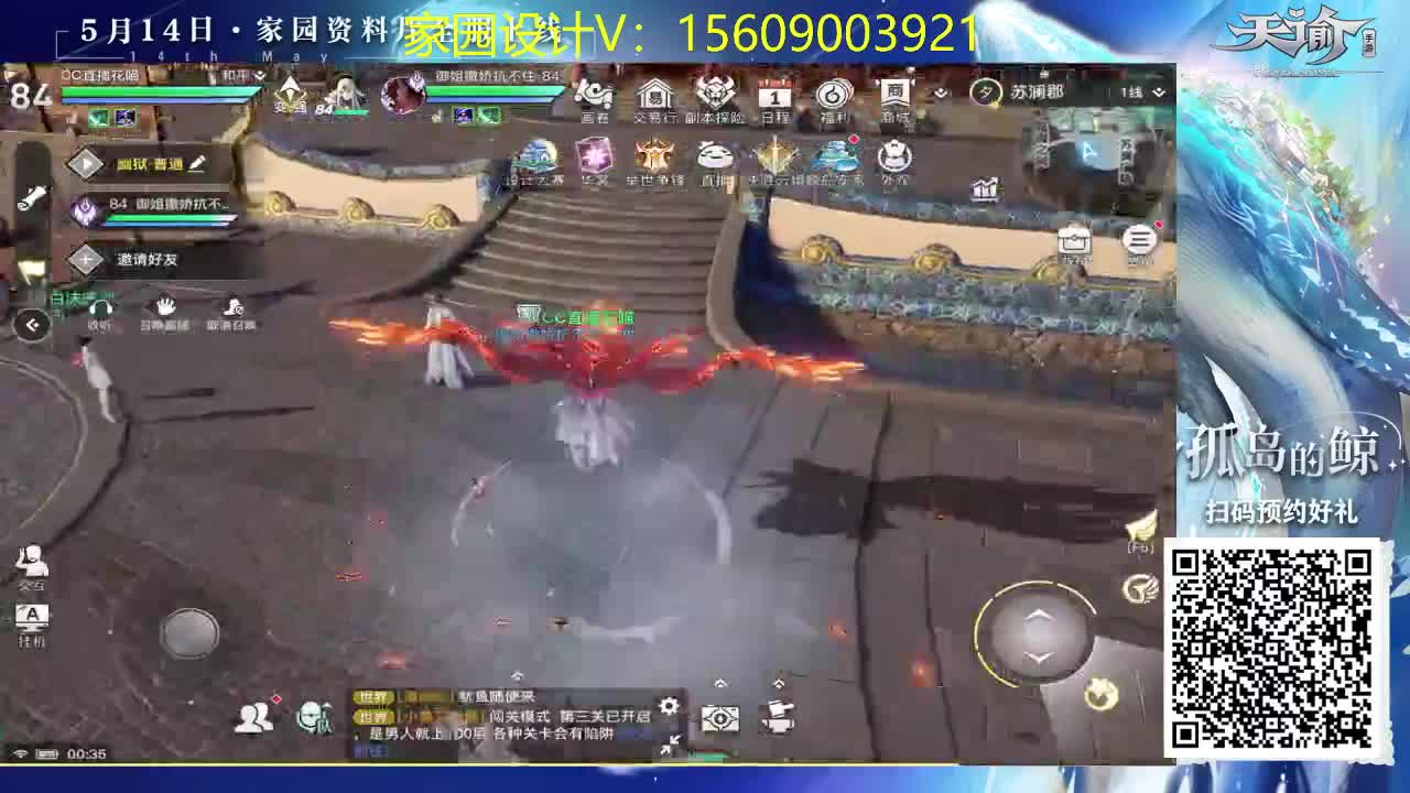 接家园设计弑神首通 第2段