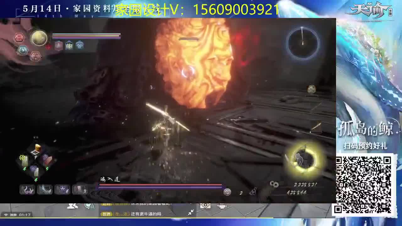 接家园设计弑神首通 第3段