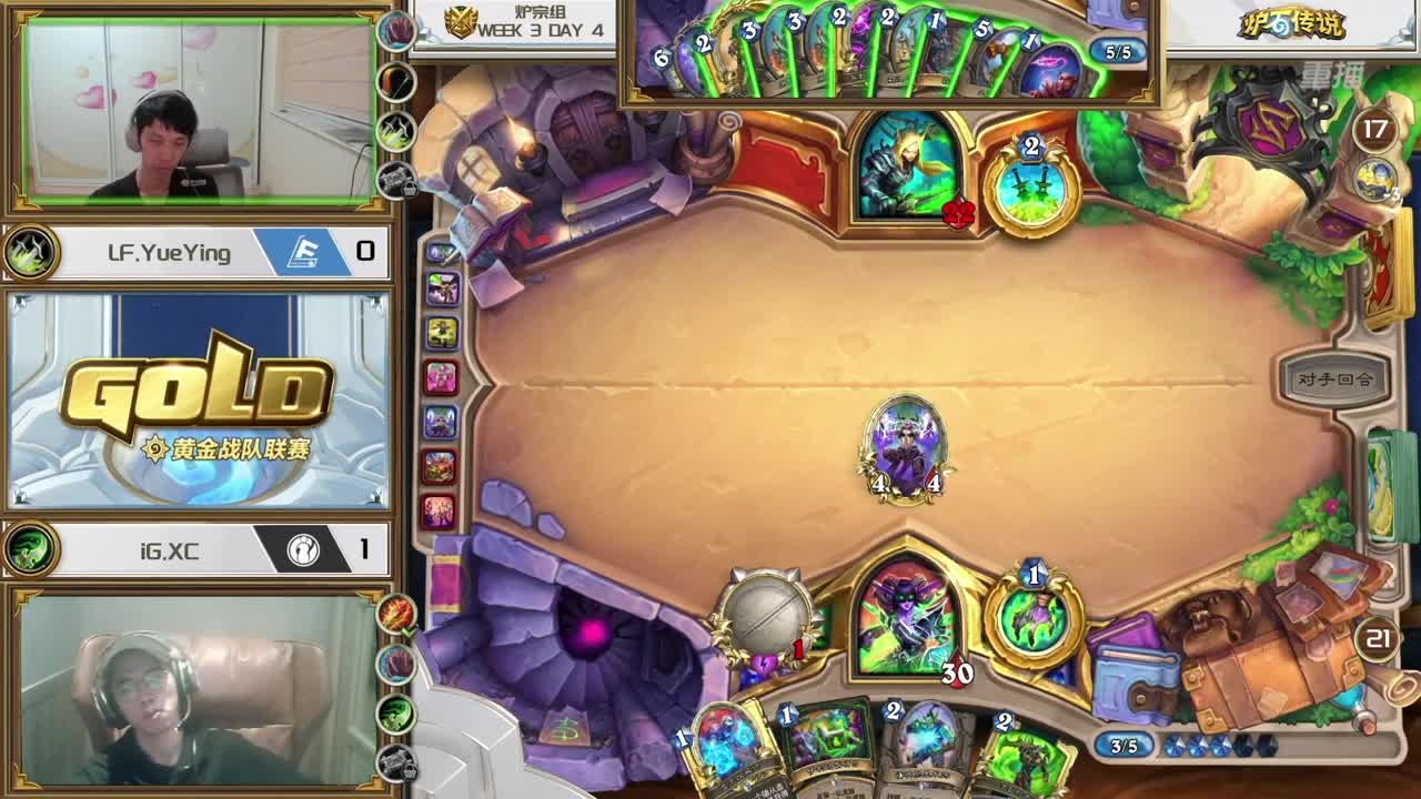 炉石传说黄金战队联赛 第3段