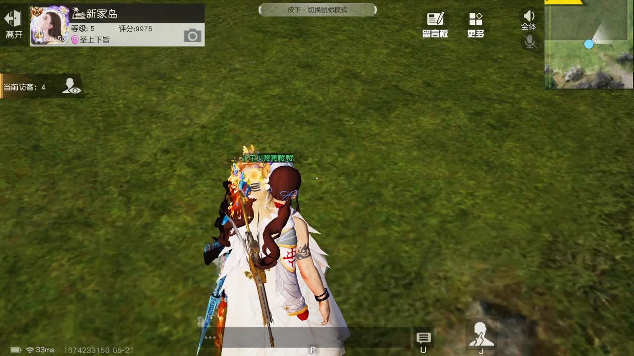 出啥都有 第2段