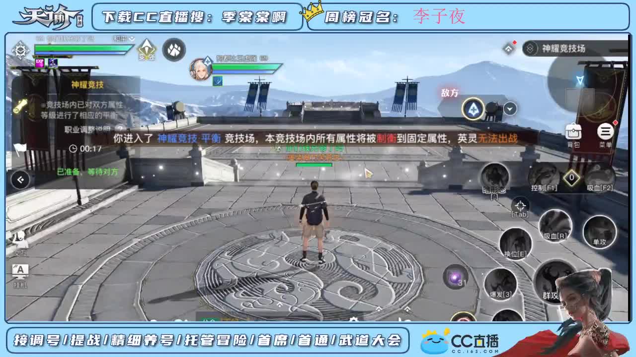 帮新区小伙伴们提战 第3段