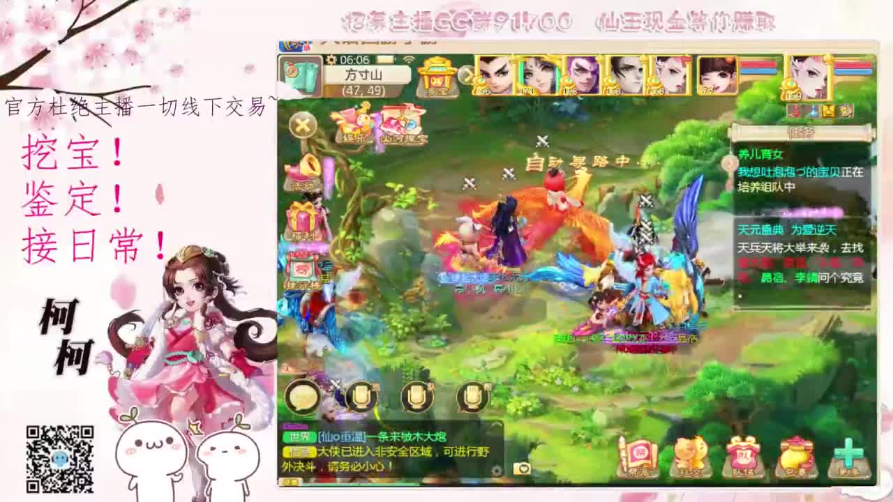 来跑桃子呀~~ 第1段