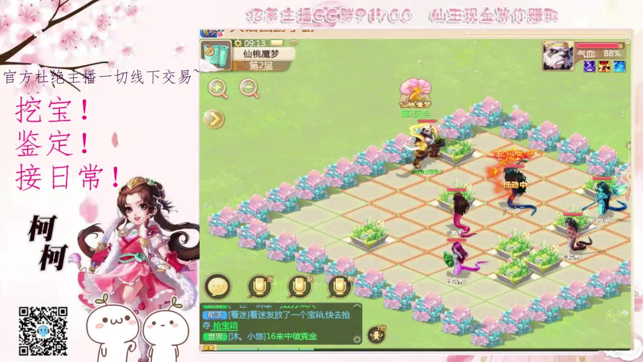 来跑桃子呀~~ 第2段