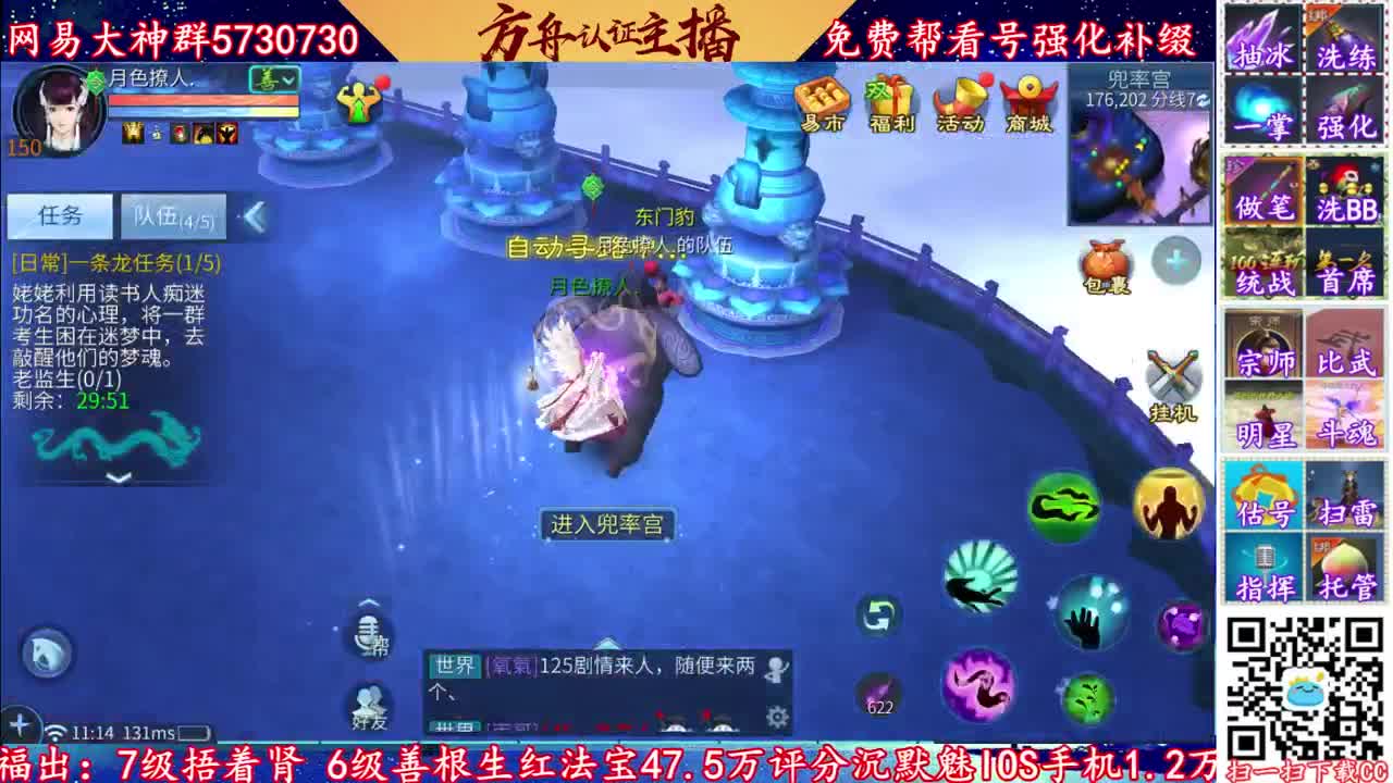 免费看号强化补缀