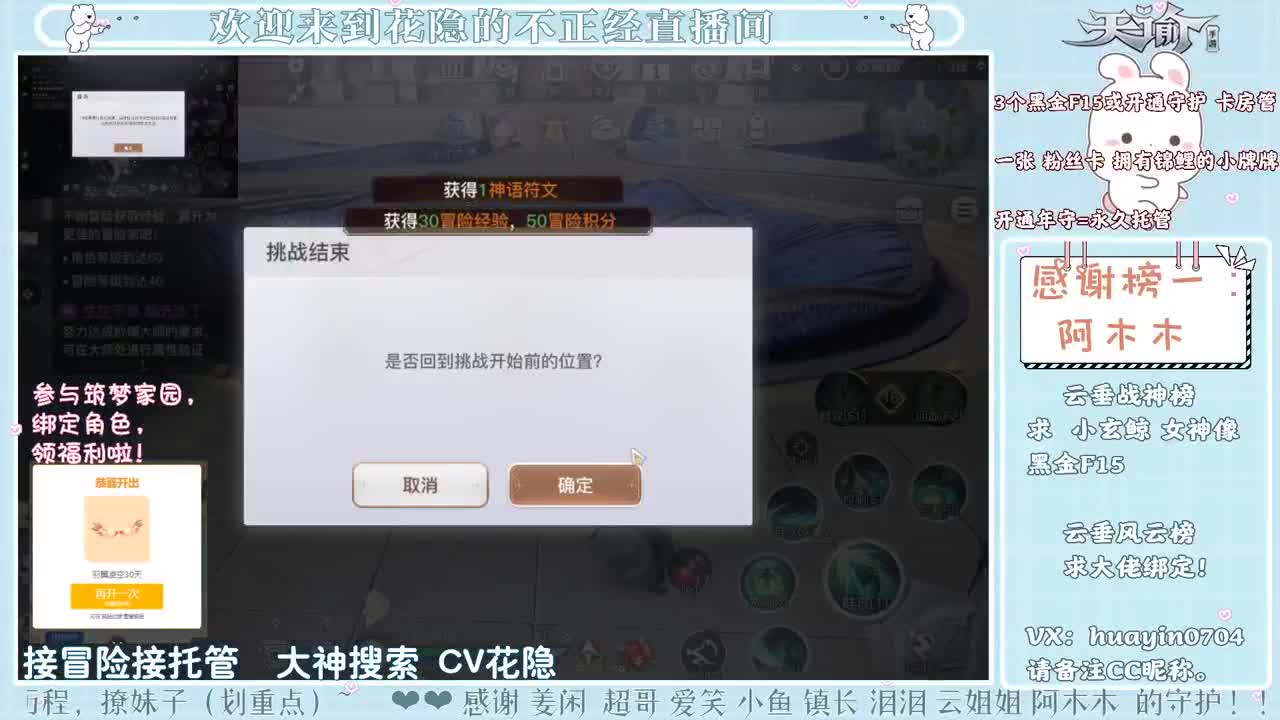 【声控唠嗑】接冒险游园会！ 第1段