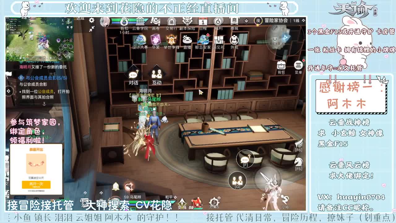 【声控唠嗑】接冒险游园会！ 第2段