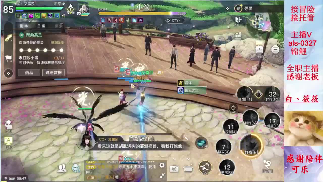BIU BIU BIU 第1段