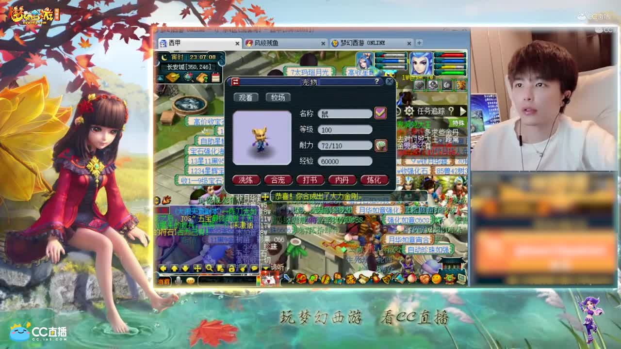 【打书炼妖】雪无炼妖力劈【CC情报站】
