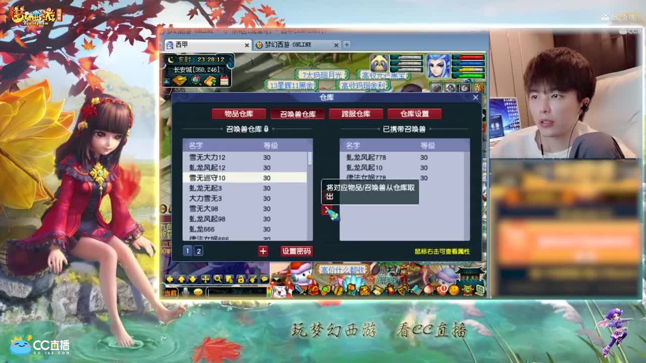 【打书炼妖】雪无炼妖出善恶虬龙【CC情报站】