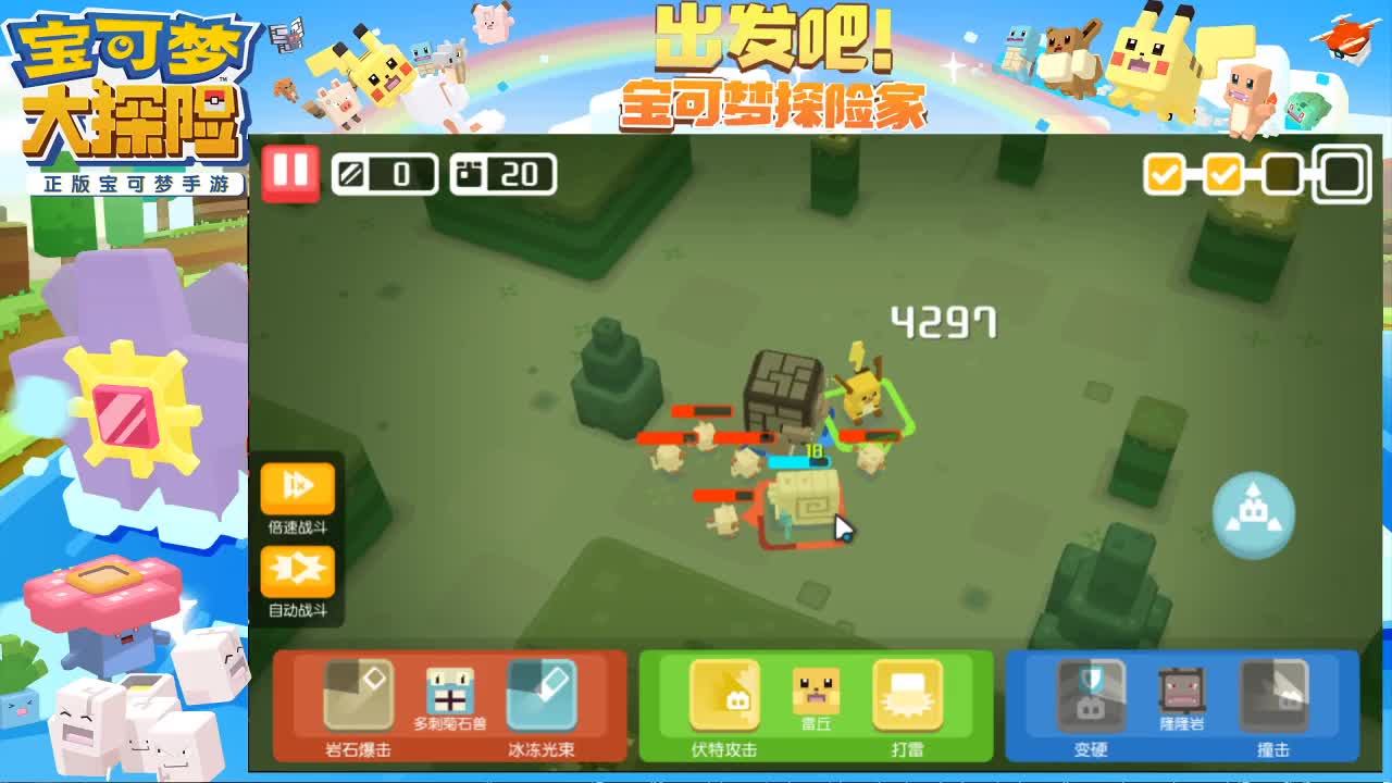 打雷 第1段