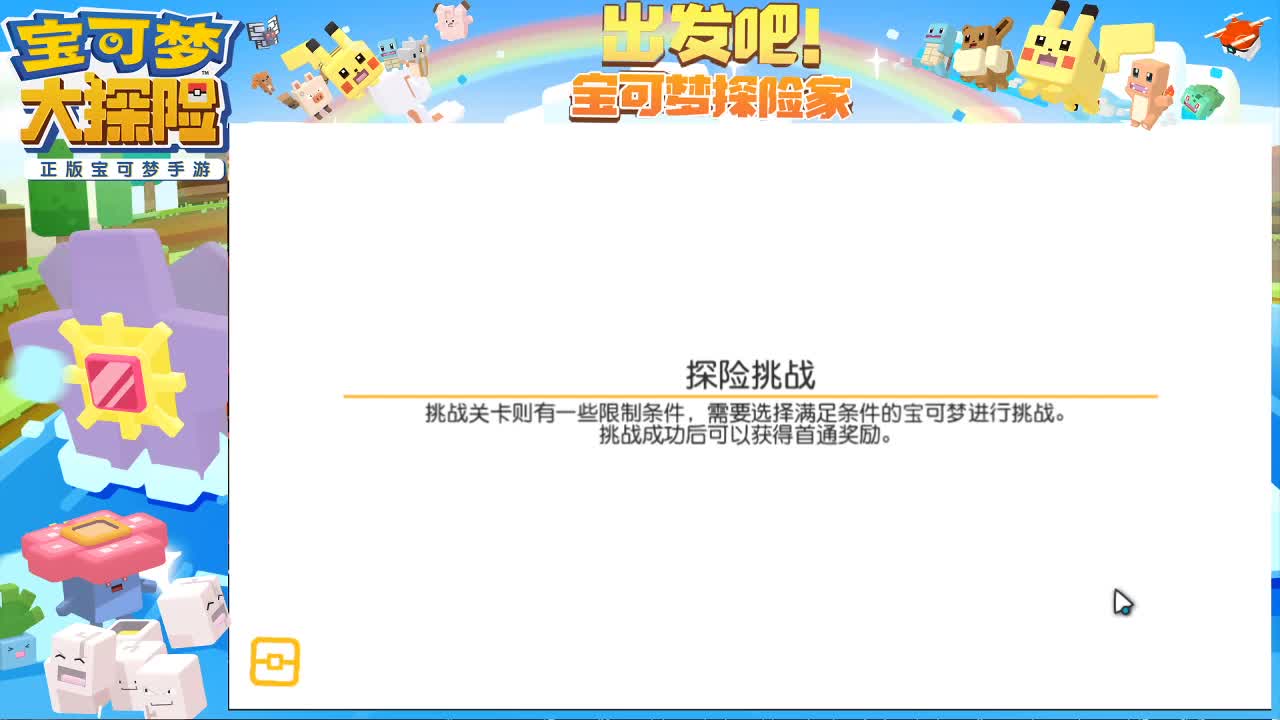 打雷 第2段