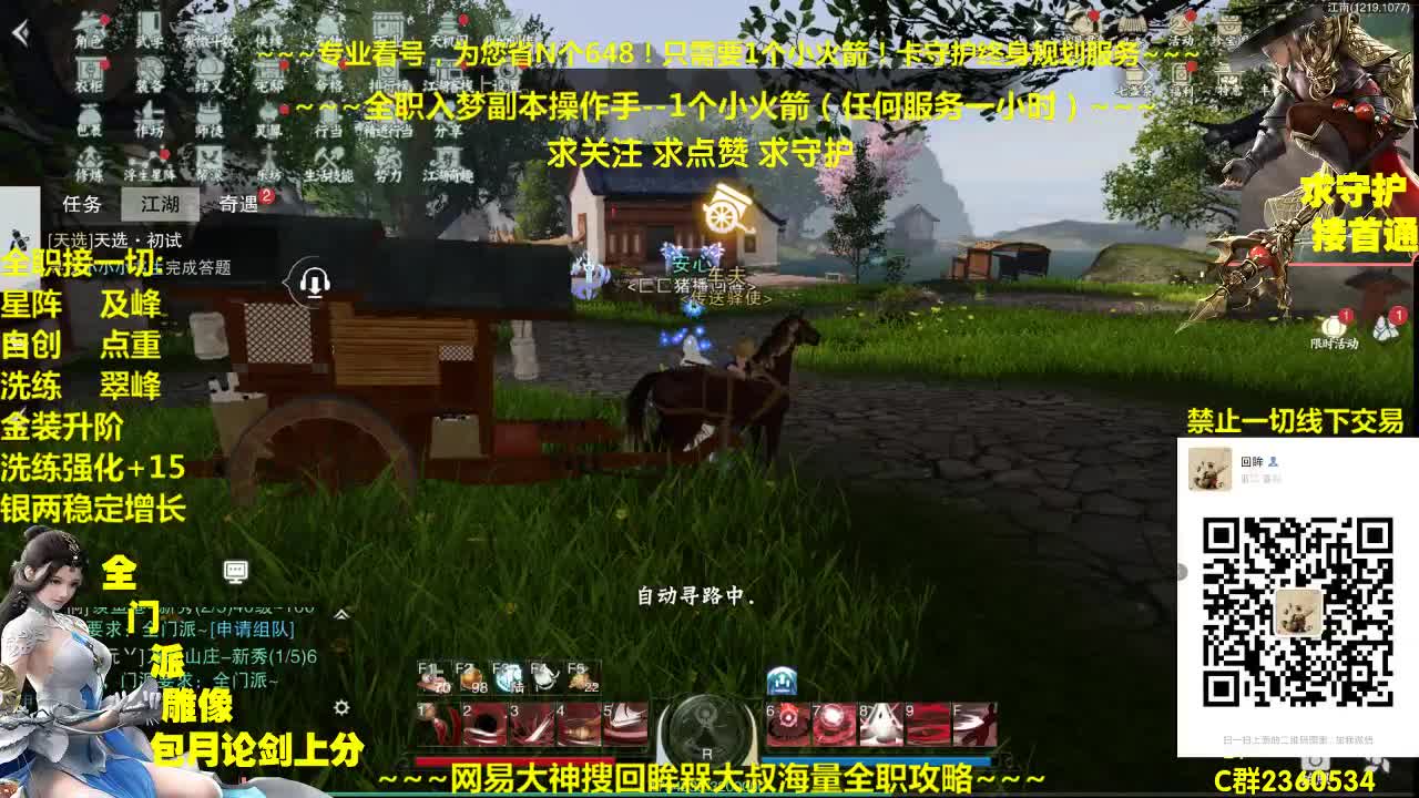 官方指定看号规划全托~帐号收售估价~全职急峰~ 第1段