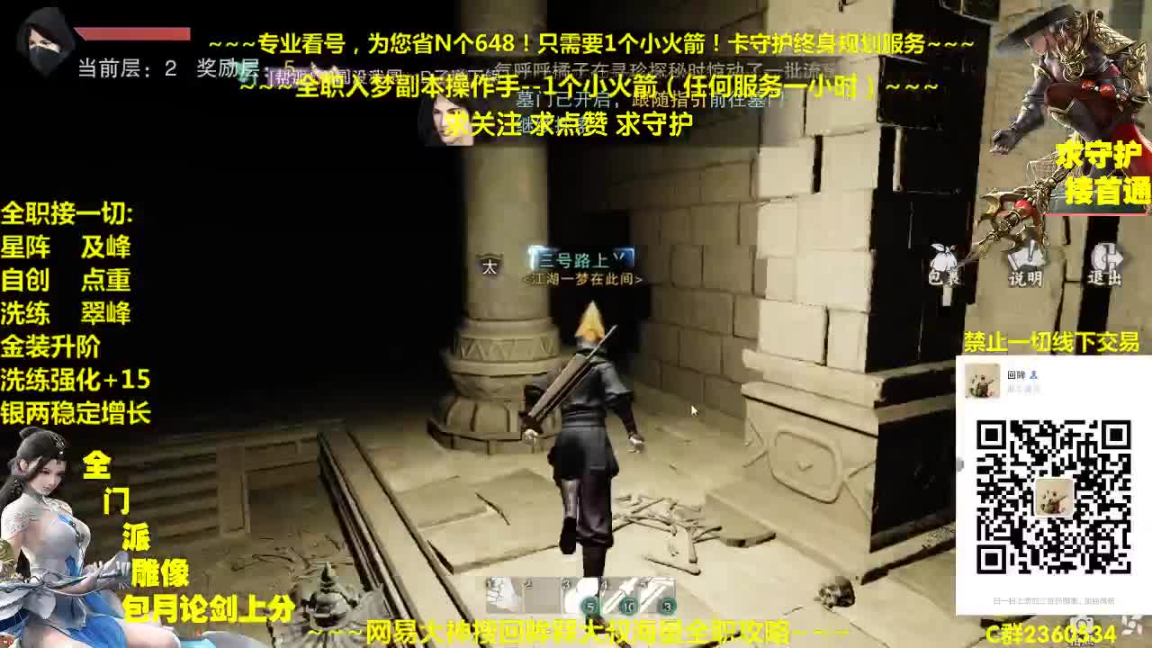 官方指定看号规划全托~帐号收售估价~全职急峰~ 第2段