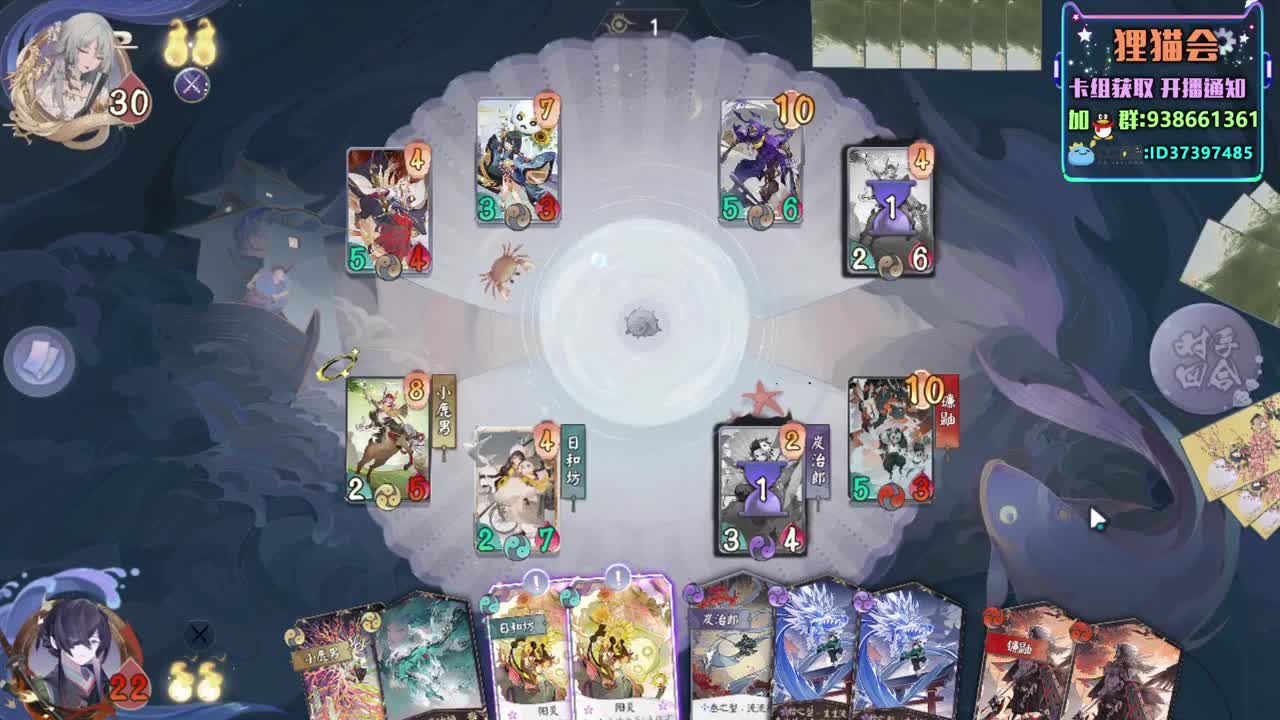 今天上大分【狸猫会】 第2段