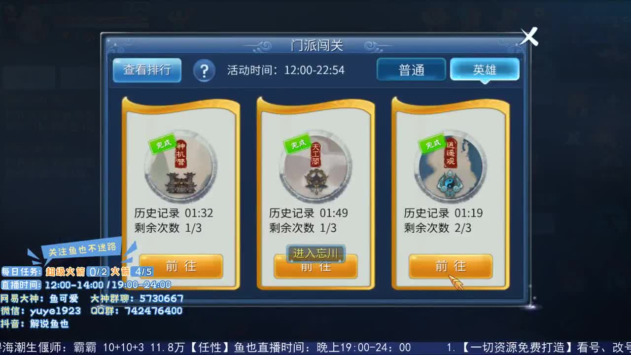 收倩女幽魂手游徒弟