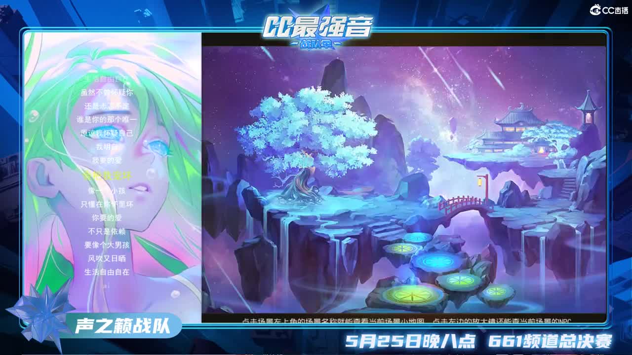 一臭唱歌的 第1段