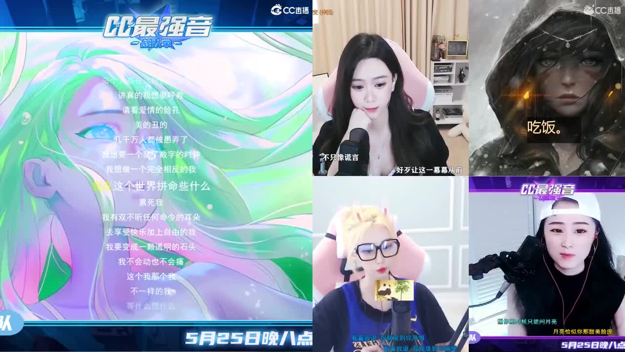 一臭唱歌的 第2段