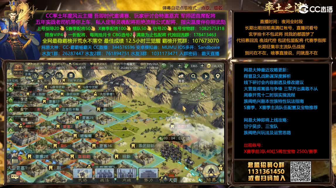 临兵列阵我无敌你随意 第2段