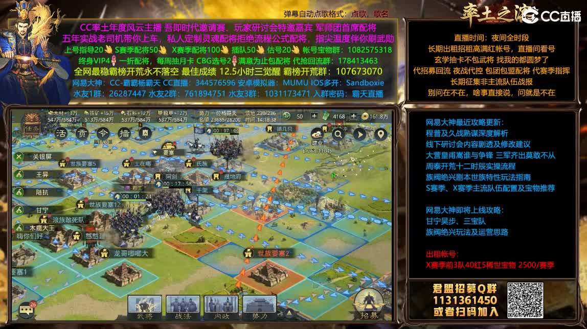 临兵列阵我无敌你随意 第3段