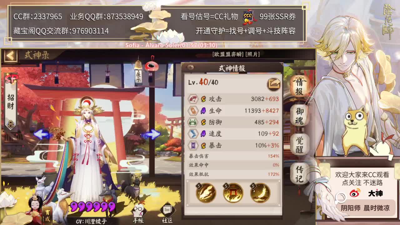 阿修罗怎么还不调整？ 第1段