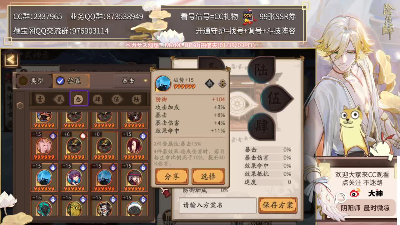 阿修罗怎么还不调整？ 第2段