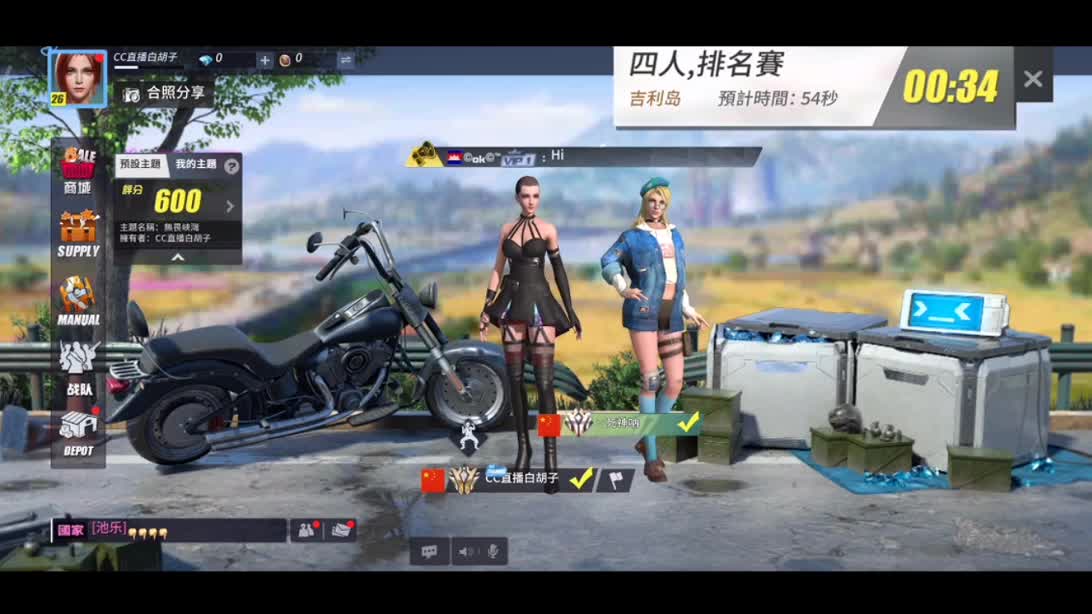 招游戏主播