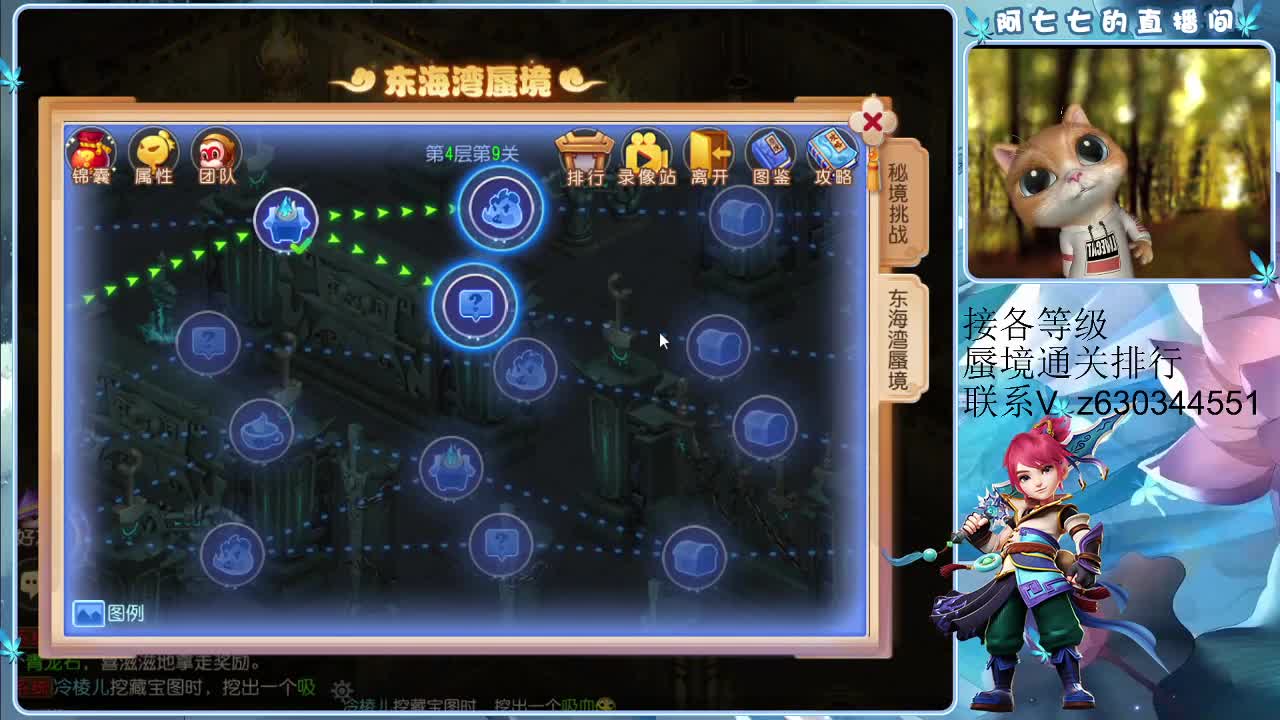 接各等级蜃境通关，排行