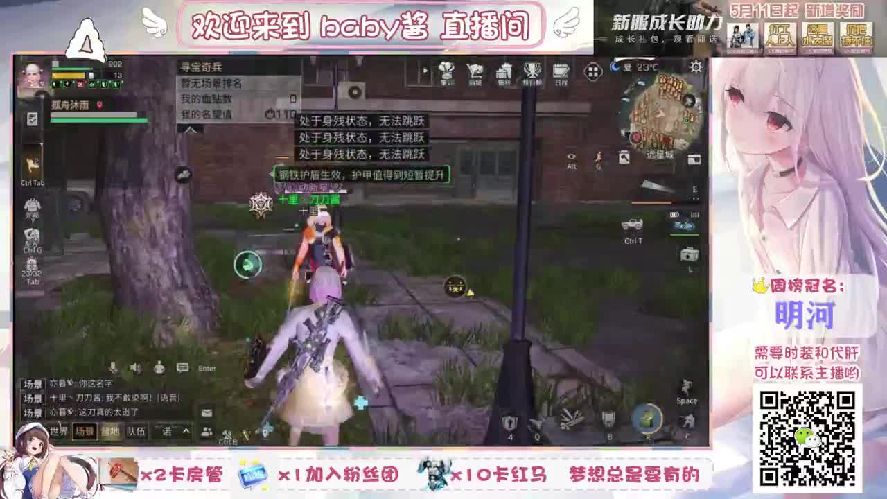 远星玩会 第2段