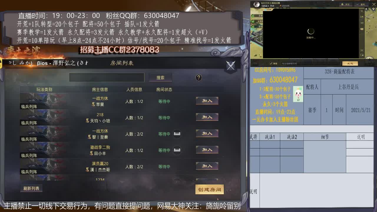 【旖旎配将】0元号大神精准配将，估号开荒 第1段