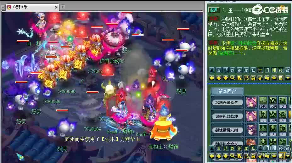 浩文 联赛！ 第1段