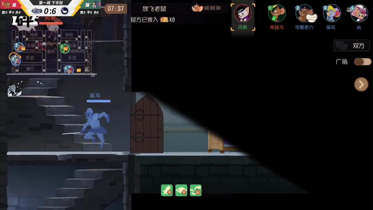 NeXT《猫和老鼠》手游精英联赛 第四轮淘汰赛D1扶摇直上 VS 坦氪游击队 第一局