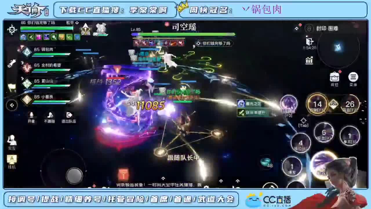 帮新区小伙伴们提战 第2段