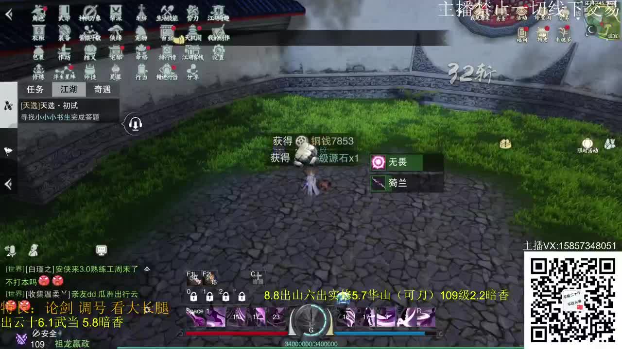 蹲新老区暗香论剑全托 第1段