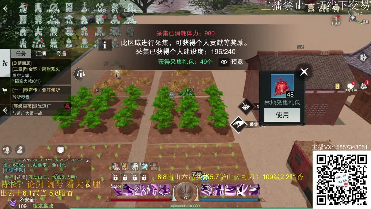 蹲新老区暗香论剑全托 第2段