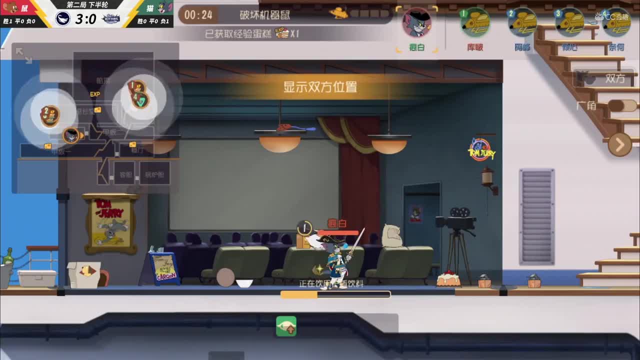 NeXT《猫和老鼠》手游精英联赛 第四轮淘汰赛D1扶摇直上 VS 坦氪游击队 第二局