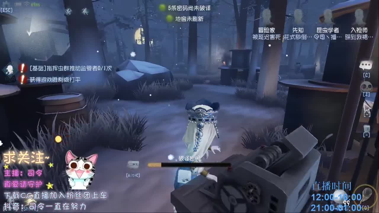 第五厨神~下饭~ 第2段