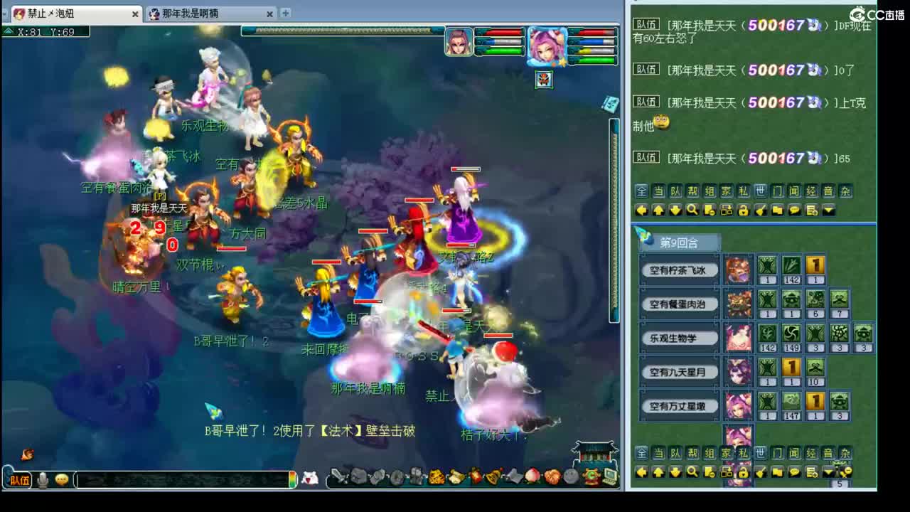 159第一视角剑会