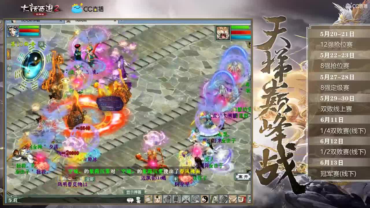 天梯巅峰赛山西二队第一视角 第1段