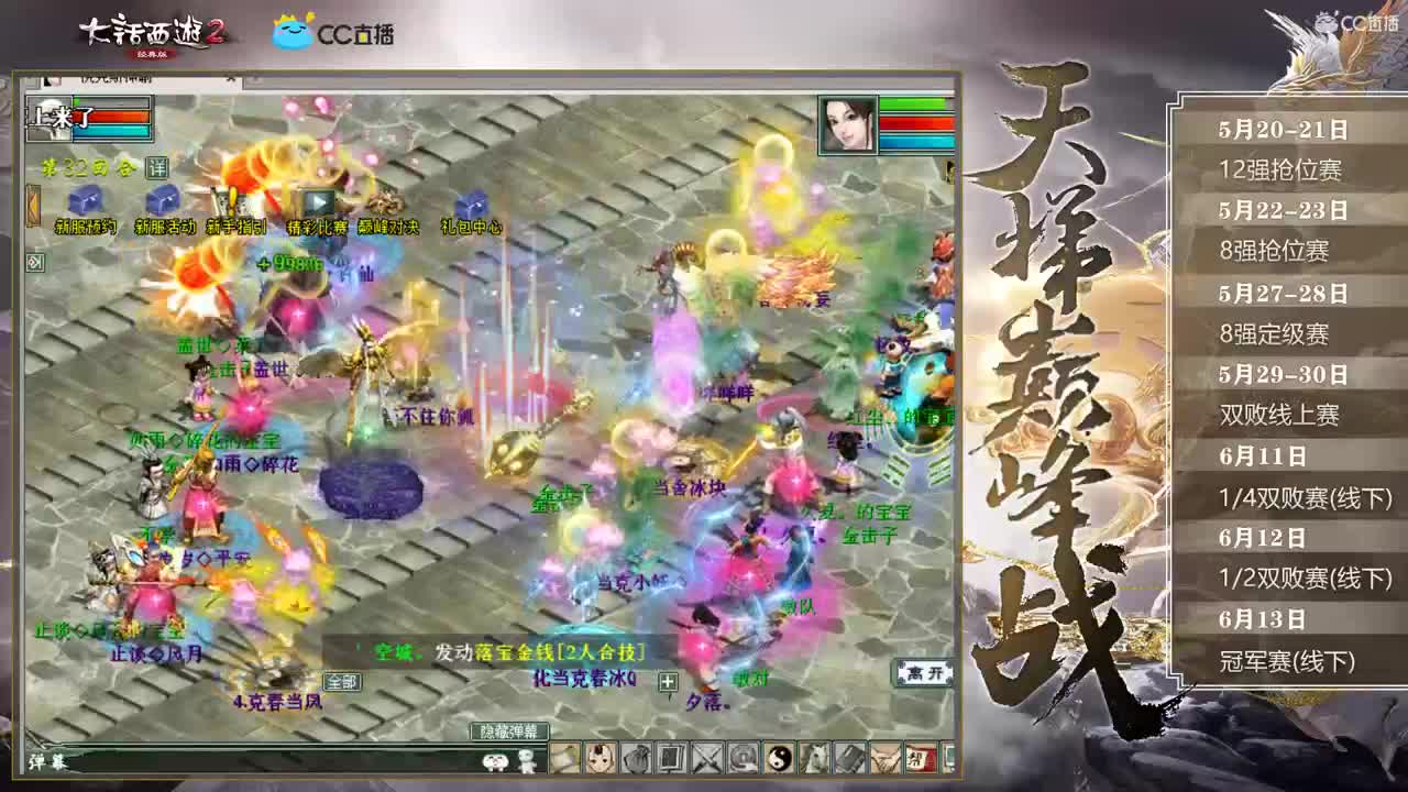 天梯巅峰赛山西二队第一视角 第2段