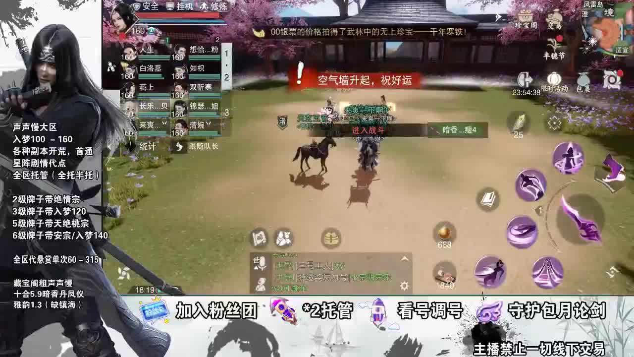 副本爱好者 第2段