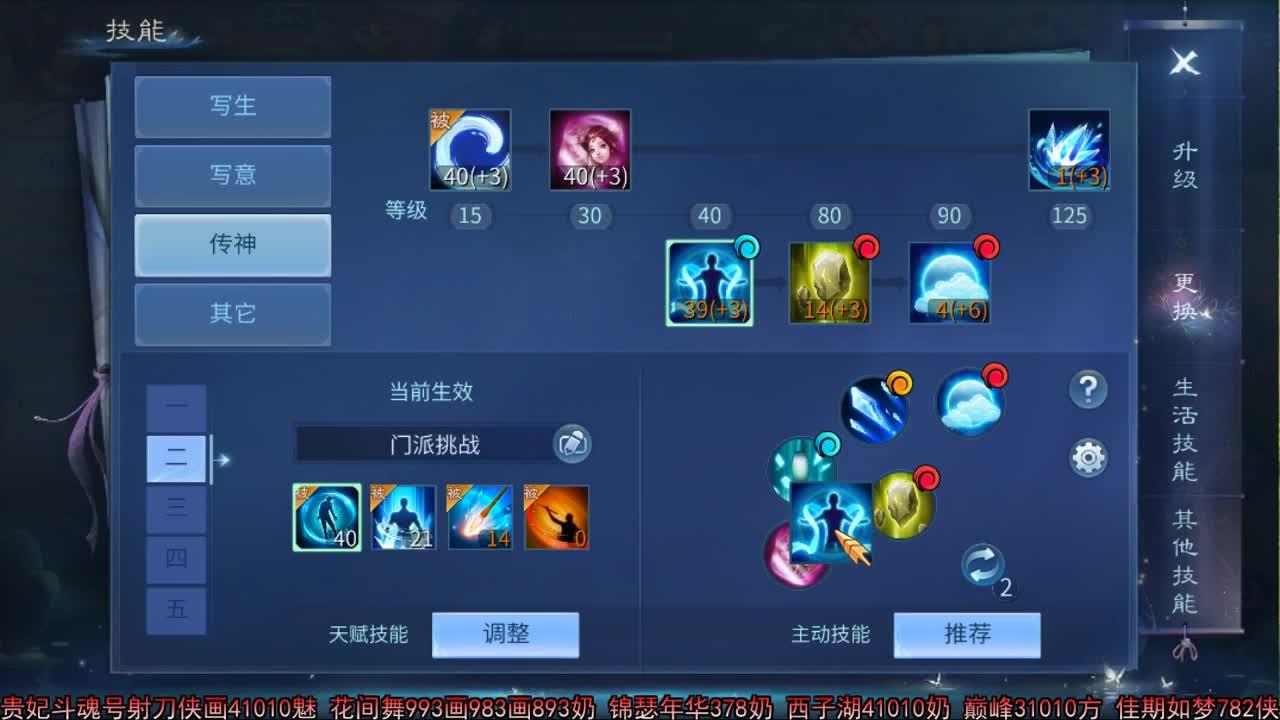 佳话连篇 第1段