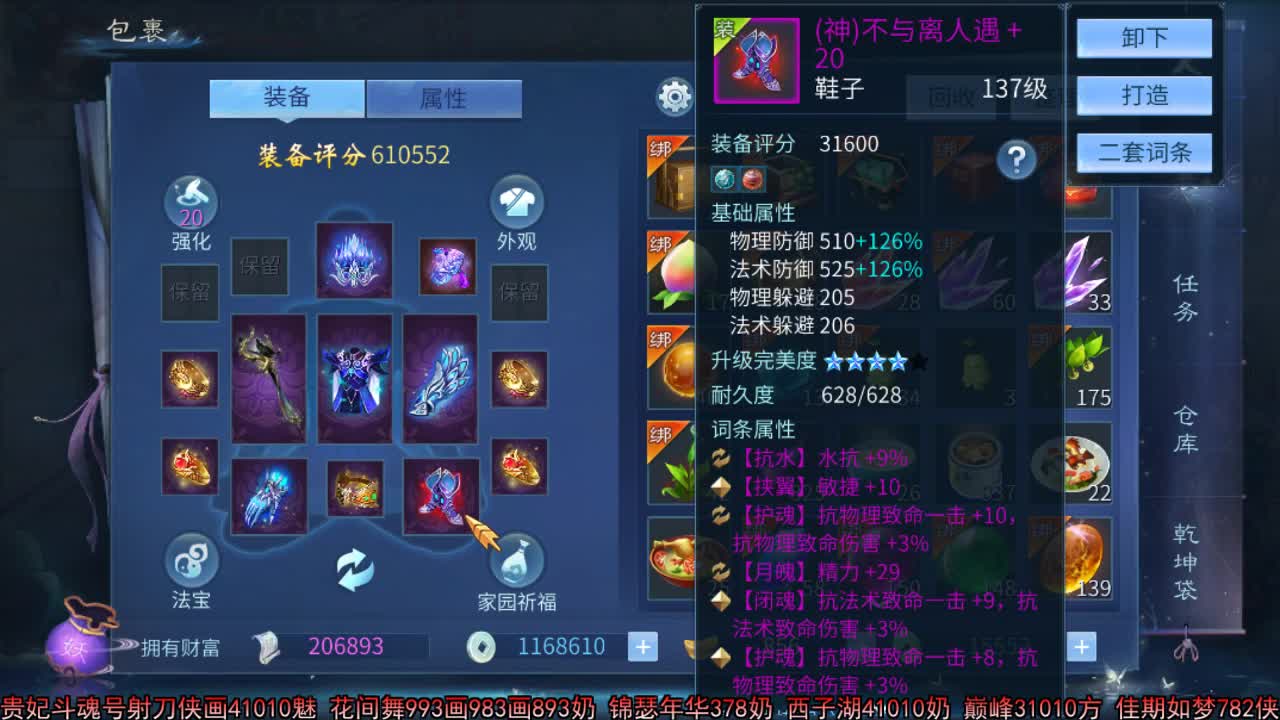 佳话连篇 第2段