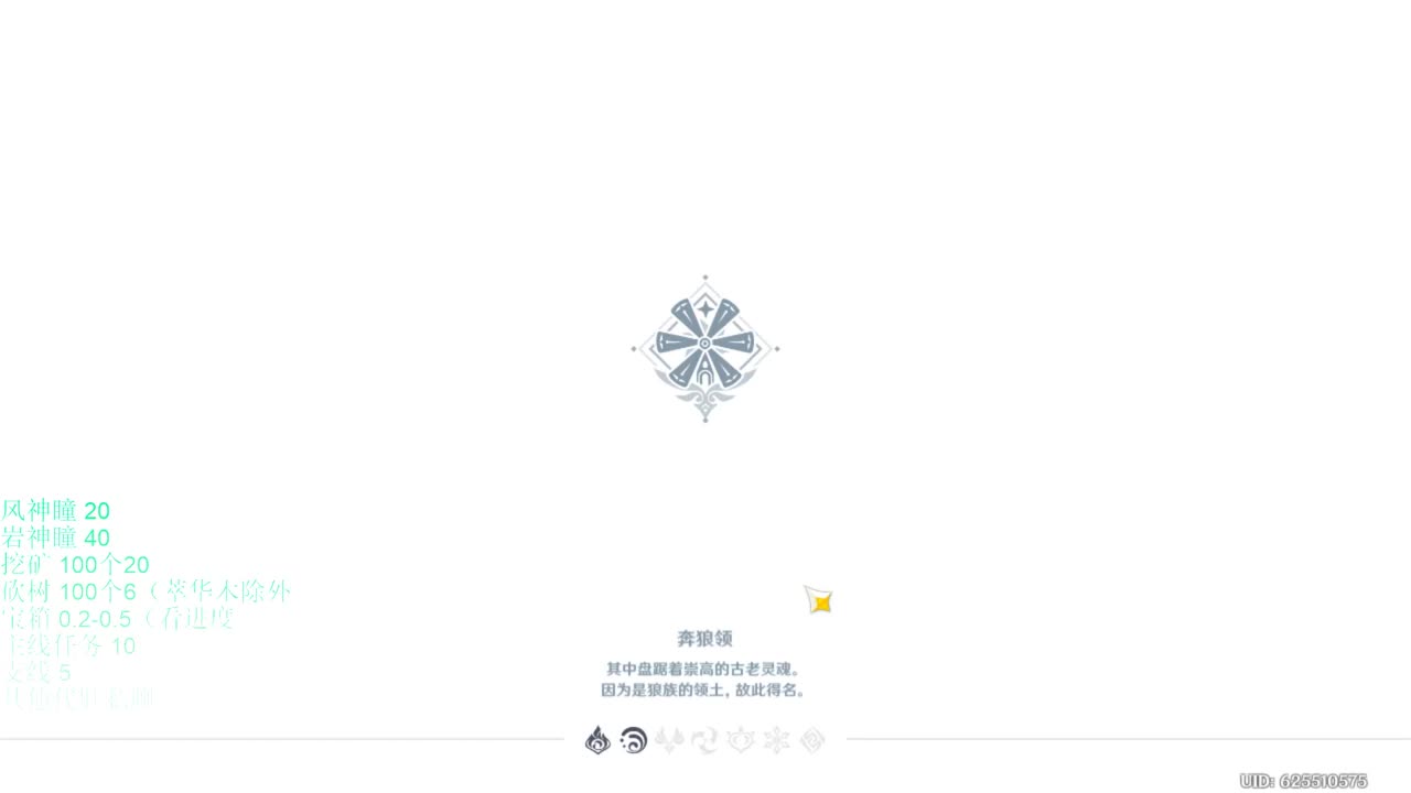 【原神】化身黑女又 第1段